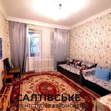 ИК-1917 Продам 2к квартиру на Салтовке Старая Салтовка