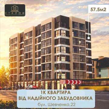 Простора 1К квартира 57,9 м2 біля парку Сосновий Бір від МКБ Еталон ЖК КБ Еталон