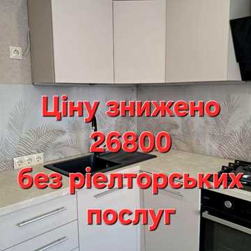 ЦІНУ ЗНИЖЕНО! 2-кімнатна квартира. Без ріелторських послуг ЖК Аваліані
