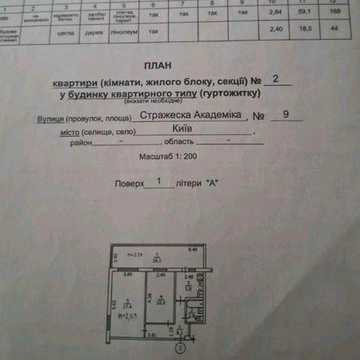 Продам 2р квартиру вул.Акадаміка Стражеско ,б.9 , Медмістечко