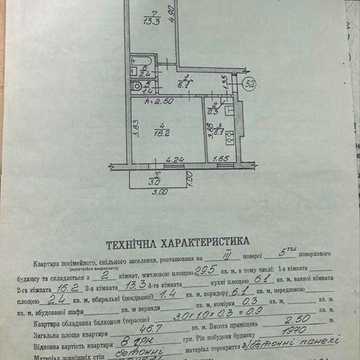 Продаж 2 кімнатної квартири