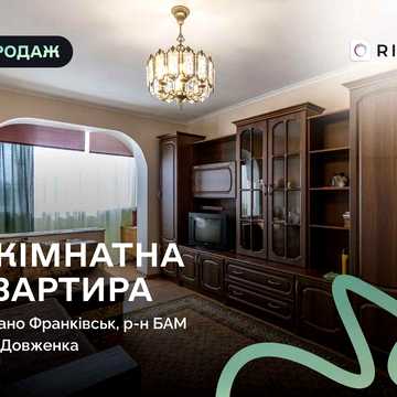 Продається 1-кімнатна квартира на 6 поверсі з 9.