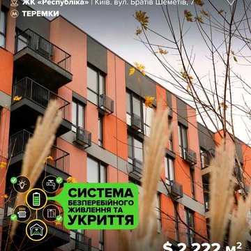 Продаж двосторонньої 1к квартири у ЖК Respublika! ЖК Республіка