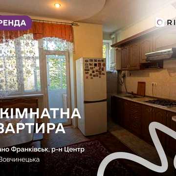 Оренда 2-кімнатної квартири в центральній частині міста