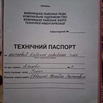 ПРОДАЄТЬСЯ БУДИНОК  НОВОБУДОВА у Чернівецькій обл. ,у с.Іспас  12000$
