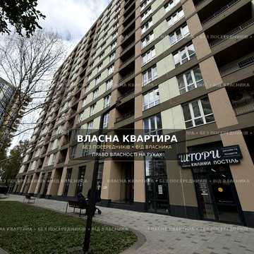 Продам 2-х кімнатну квартиру 85м.кв, у ЖК Krona Park 2, Бровари. ЖК Krona Park 2