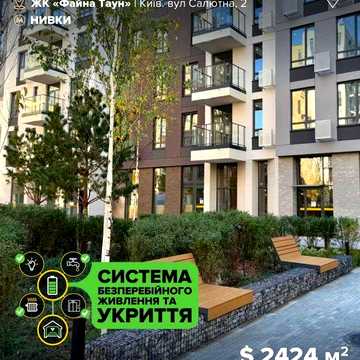 Продаж 1к квартири 48,3 м²  з заскленою лоджією у Файна Таун! ЖК Файна Таун