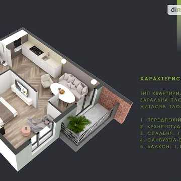Продаж 1к Квартира Тлехаса вулиця
