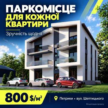 2-кімнатна квартира з терасами в новобудові, Петрики вулиця шептицького