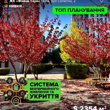 Продаж 2к квартири 63,3 м² з великим відкритим балконом у Файна Таун! ЖК Файна Таун