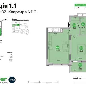 Продаж 1-к квартира в ЖК Father 45,1 м² ЖК Father