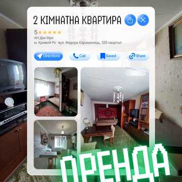 Оренда 2- кімн. квартири. 129 квартал Покровський район