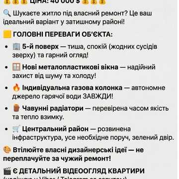 Продаж Трьохкімнатної квартири