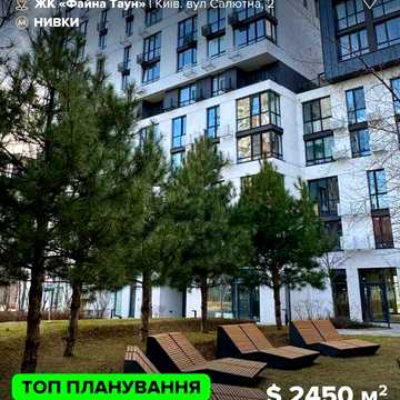 Продаж 1к квартири 44,9 м² у Файна Таун на 2-му поверсі ЖК Файна Таун