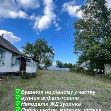 Будинок в Трипіллі