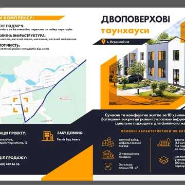 продам танхаус с агрономічне