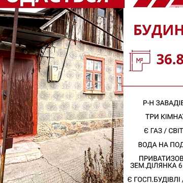 Продаж 3к Дім Гончарська (Краснодонська) вулиця