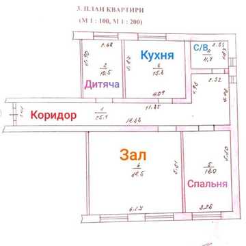 3-х кімнатна квартира в Димері. Центр.
