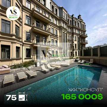 Продається 2-кімнатна квартира в Одесі, 75 м² ЖК КД «Консул»