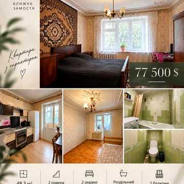 Продаж 2-кімнатної квартири, Ближнє Замостя, Вінниця