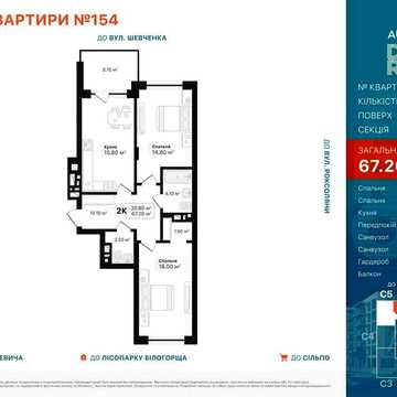 Продаж 2-кімнатної квартири ЖК Auroom District , Без комісії ЖК Auroom District
