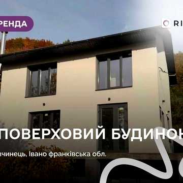 Пропонуємо вашій увазі затишний двокімнатний будинок площею 104 м²