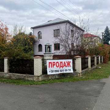 Продам будинок можливо на дві сімі
