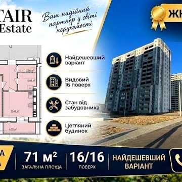 Продам 2 комнатную квартиру ЖК Левада 2 71м2 VW ЖК Левада 2
