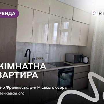 Пропонується в оренду затишна 1-кімнатна квартира-студія на 5 поверсі з 14