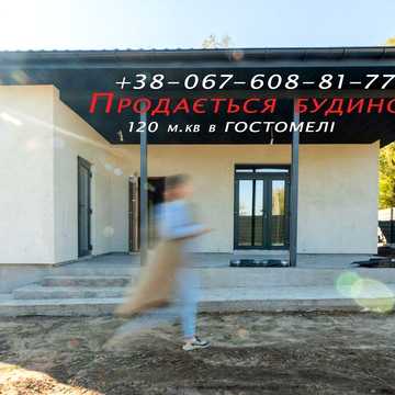 Продається будинок з терасою  120м.кв Гостомель