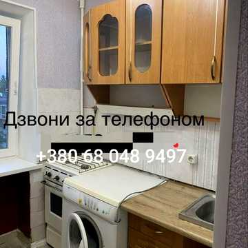 Задам квартиру від власника 1 кімнатна в Київському районі