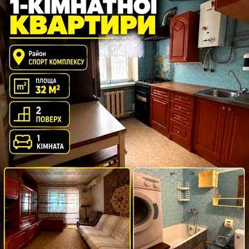 Здам в оренду 1 кімн
