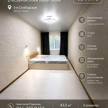 Продаж 2к Квартира Слобідська 3-а вулиця