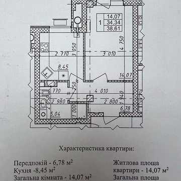 Продаж 1к Квартира ЖК Пелюстковий
