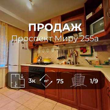 3-кімнатна квартира 75 м² з якісним ремонтом та двома балконами! (SP)