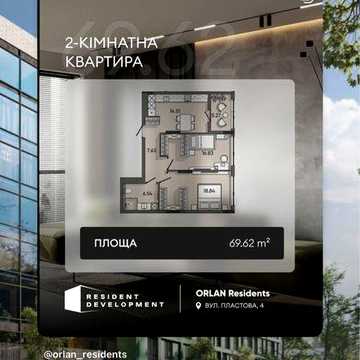 Квартира  2 Кімнатна ЖК ORLAN RESIDENTS ЖК ORLAN RESIDENTS