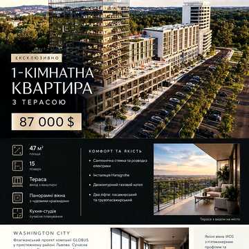Продаж 1к Квартира Пасіки Галицькі вулиця ЖК Washington City