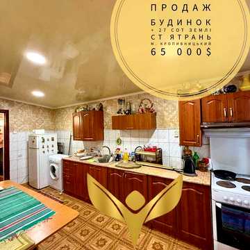 Продаж укомплектованого 2-поверхового заміського будинку  в 5 хв від м. Кропивницький: власний став, сауна та колиба