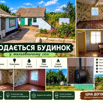 Продам будинок в розстрочку