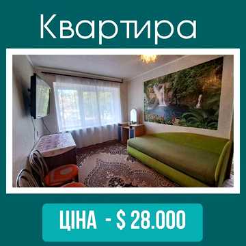 Продам 2 кімнатну квартиру на Коротченко