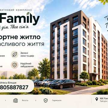 Продаж 2-к квартири Виставка ЖК Family