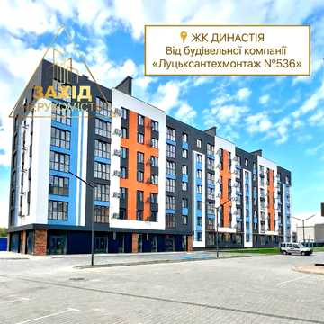 Однокімнатна 45,7 м², 4 поверх, від Луцьксантехмонтаж