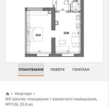 Апартаменти 2-ох кімнатні Ріел Шенген ЖК Шенген