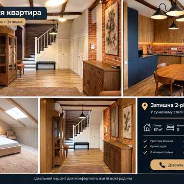 Продаж двопорівневої квартири з власною терасою в ЖК «Білий Шоколад» ЖК «Білий Шоколад»