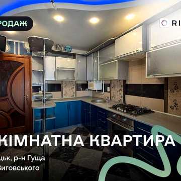 Затишна квартира з закритою територією на Виговського, 4
