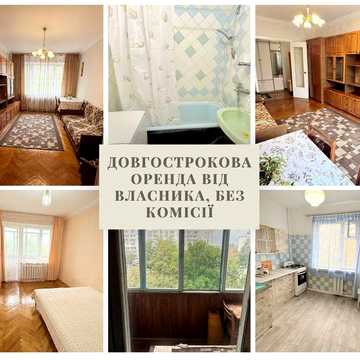 Оренда 2-кімнатної квартири, Бориспіль