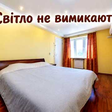 Довготривало 2 к , Печерськ, світло не вимикають