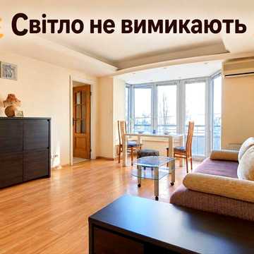 Довготривало 3 к, бульвар Лесі Українки 14, світло 24/7