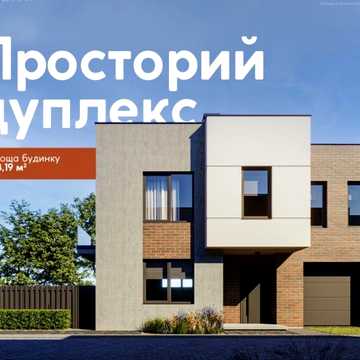 Продаю якісні дуплекси в Крихівцях!