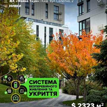 Продаж 3к квартири 102,4 м² у Файна Таун ЖК Файна Таун
